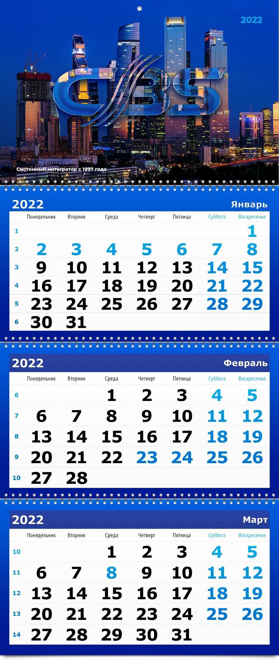 Квартальный календарь CBS 2022
