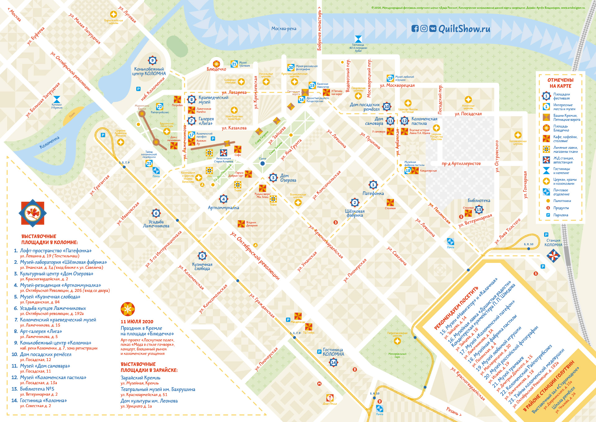 Лоскутная карта Коломны: как фестиваль «Душа России» украл мой дизайн