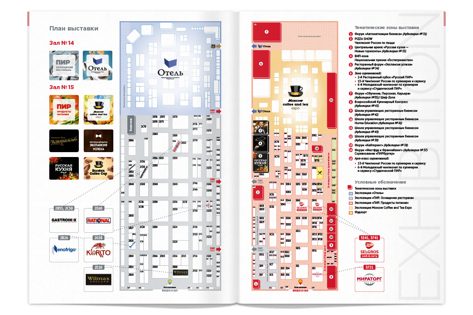 План выставки в каталоге PIR Expo 2015