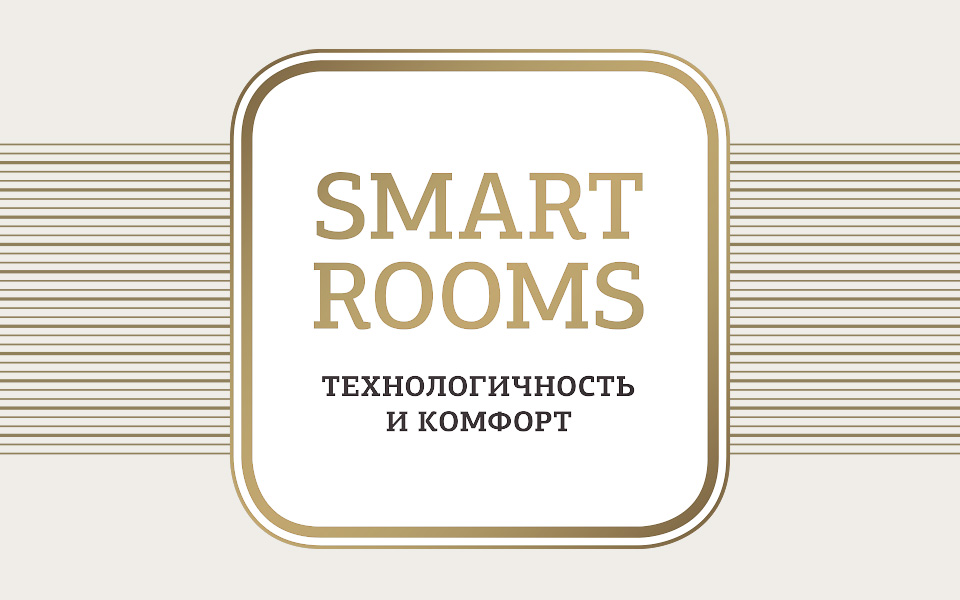 Логотип экспозиции «Smart Rooms. Технологичность и комфорт»