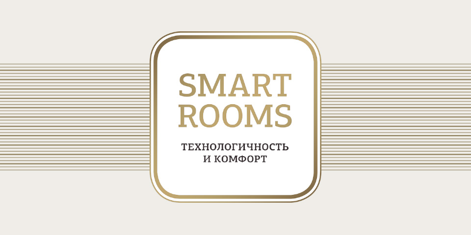 Логотип проекта об умных гостиничных номерах Smart Rooms