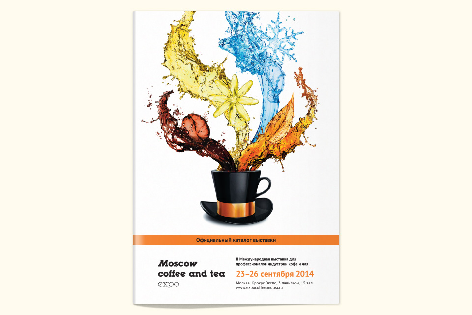 Официальный каталог выставки Moscow Сoffee and Tea Expo 2014