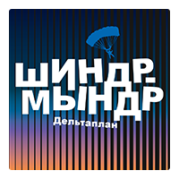 Логотип и обложки синглов группы «Шиндр-Мындр»